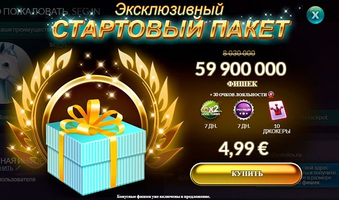 Бонус казино Jackpot
