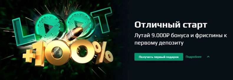 Бонусы казино Lootbet