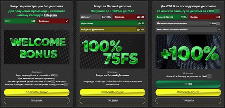 Бонусы казино Lotozal