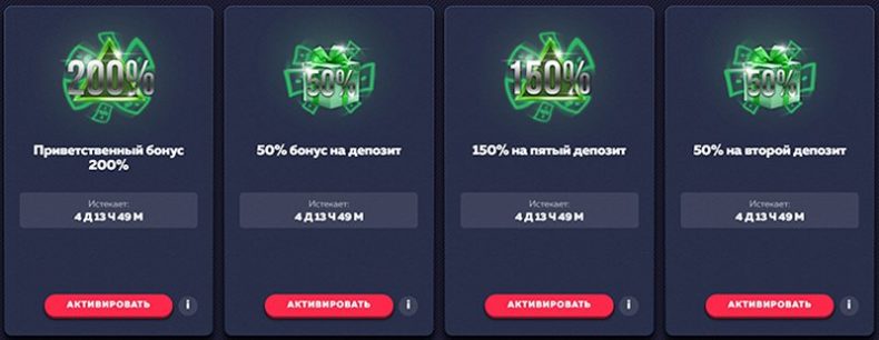 Бонусы казино Lucky Strike