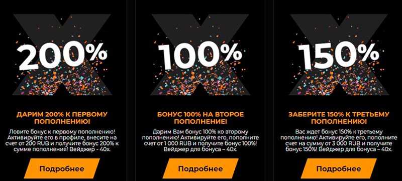 Бонусы казино Mister X