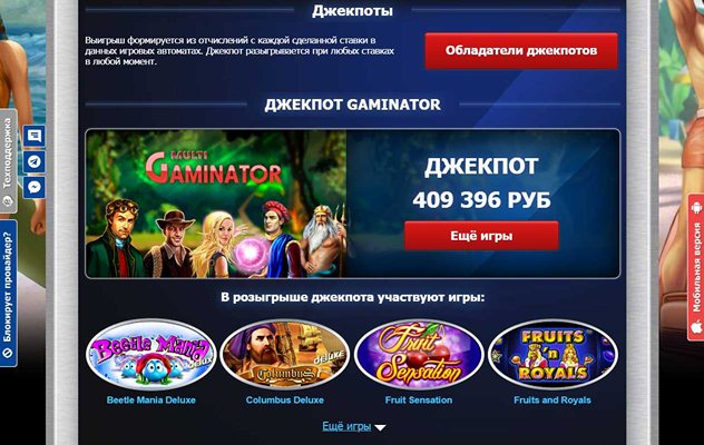 Джекпот казино MultiGaminatorClub