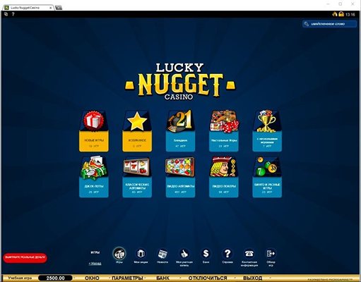 Клиент для ПК казино Lucky Nugget