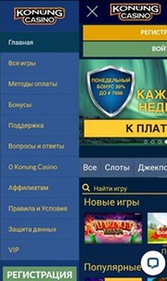 Мобверсия казино Konung