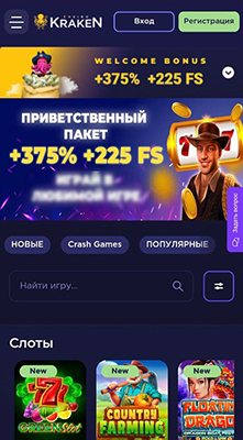 Мобверсия казино Kraken
