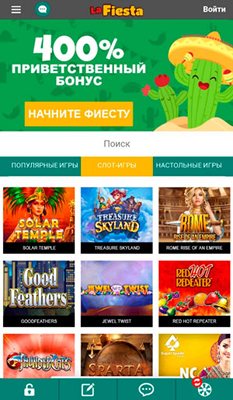 Мобверсия казино La Fiesta
