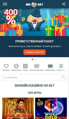 Мобверсия казино Mr Bet