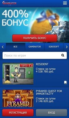 Мобверсия казино MultiGaminatorClub