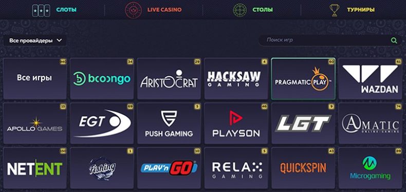 Провайдеры казино Lucky Strike