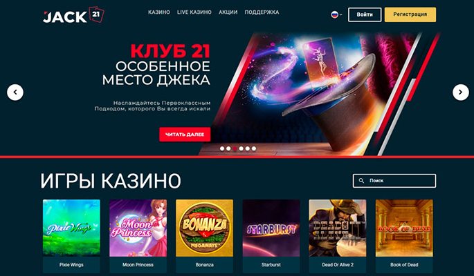 Сайт казино Jack21