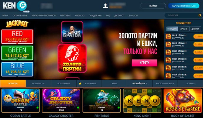 Сайт казино Keno Kz