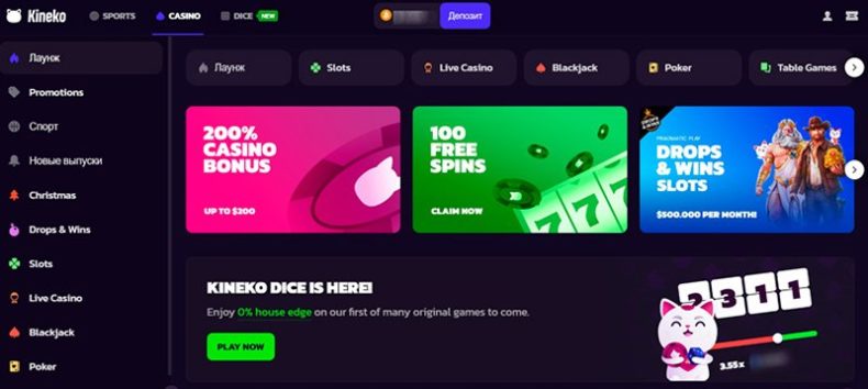 Сайт казино Kineko