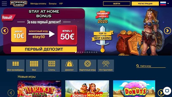 Сайт казино Konung