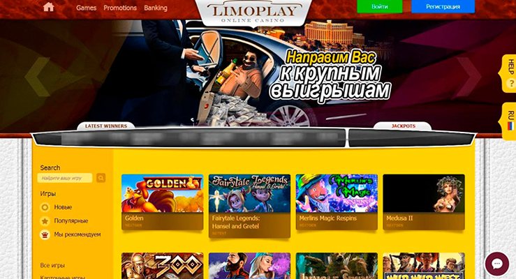 Сайт казино Limoplay