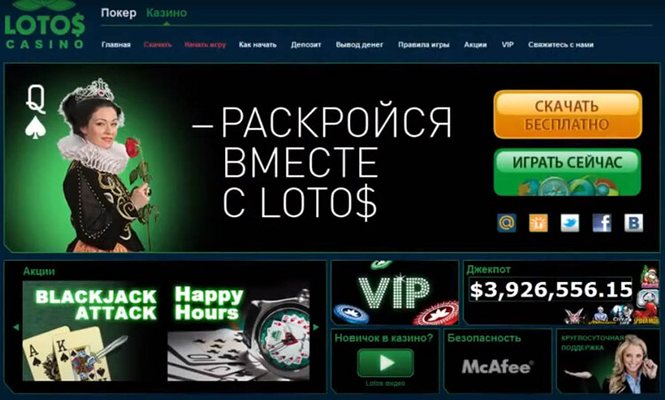 Сайт казино Lotos