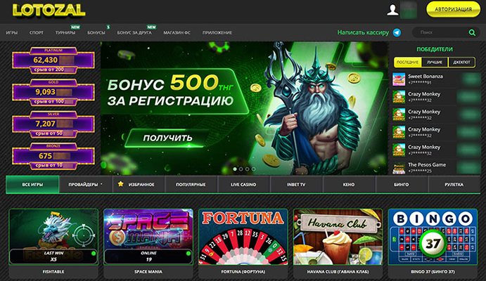 Сайт казино Lotozal