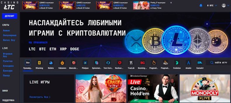 Сайт казино LTC