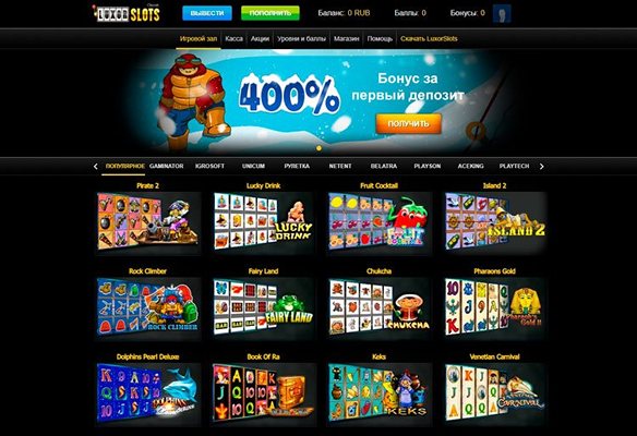 Сайт казино LuxorSlots