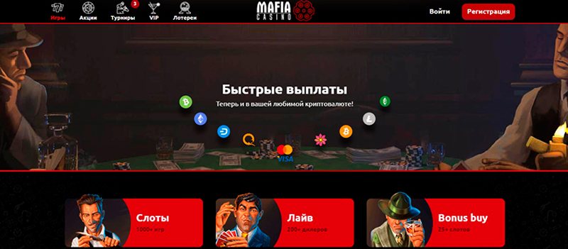 Сайт казино Mafia