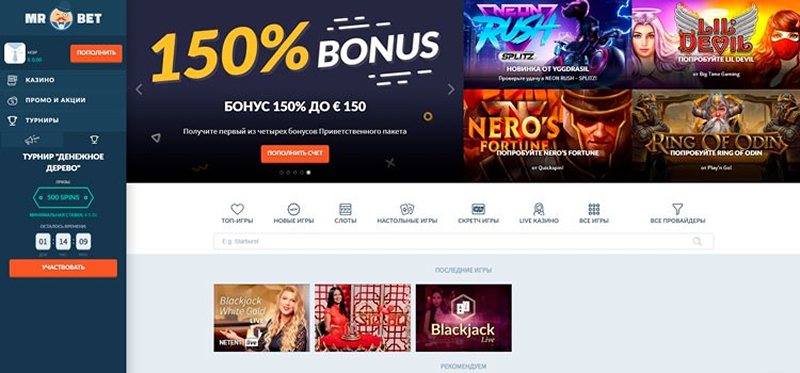 Сайт казино Mr Bet