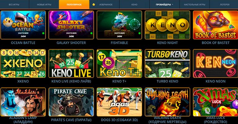 Слоты казино Keno Kz