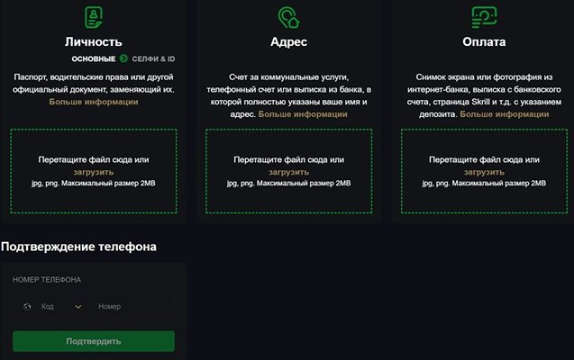 Верификация казино KatsuBet