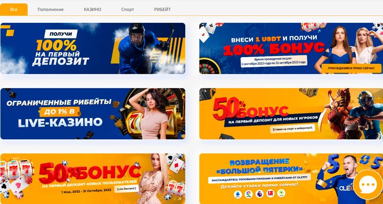Бонусы казино Ole777