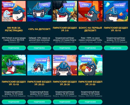 Бонусы казино Orca88