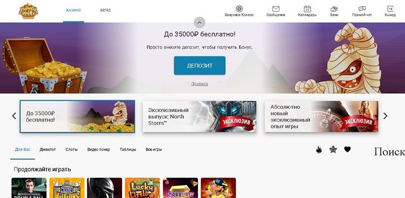 казино Mummys Gold