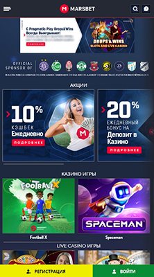 Мобверсия казино Marsbet