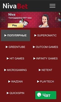 Мобверсия казино Nivabet