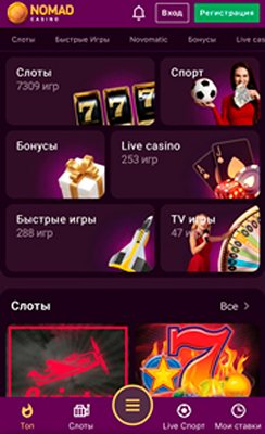 Мобверсия казино Nomad