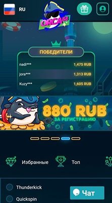 Мобверсия казино Orca88
