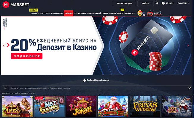 Сайт казино Marsbet