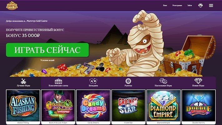 Сайт казино Mummys Gold