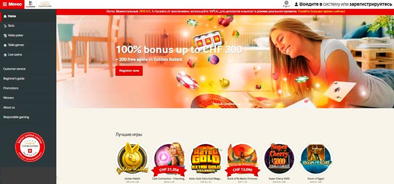 Сайт казино My Casino