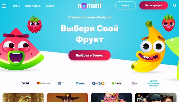 Сайт казино Nomini