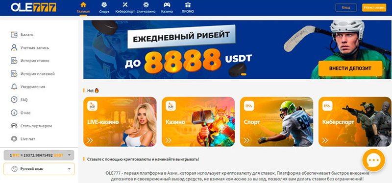 Сайт казино Ole777