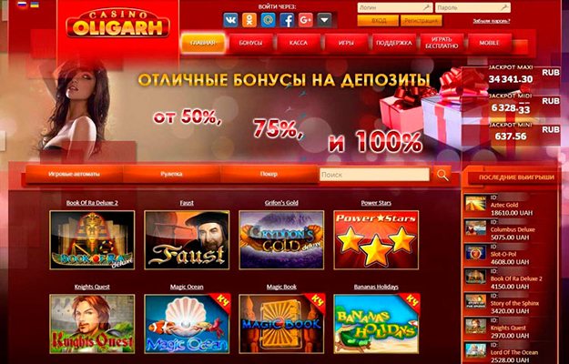 Сайт казино Oligarh