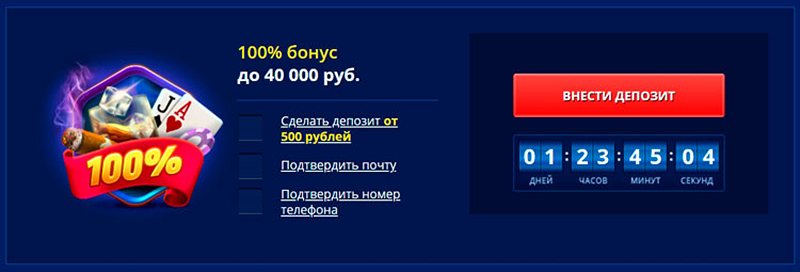 Бонус казино RV