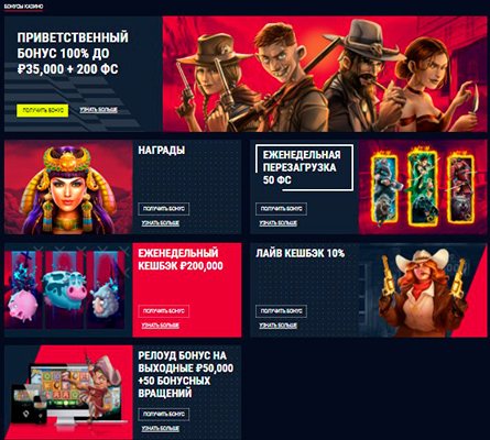 Бонусы казино Rabona