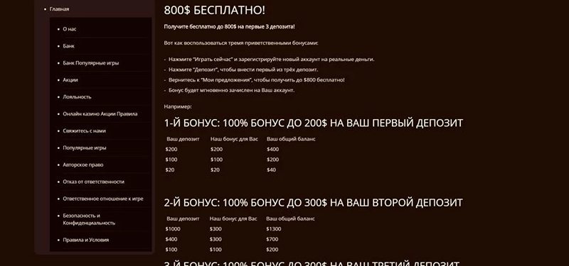 Бонусы казино River Belle