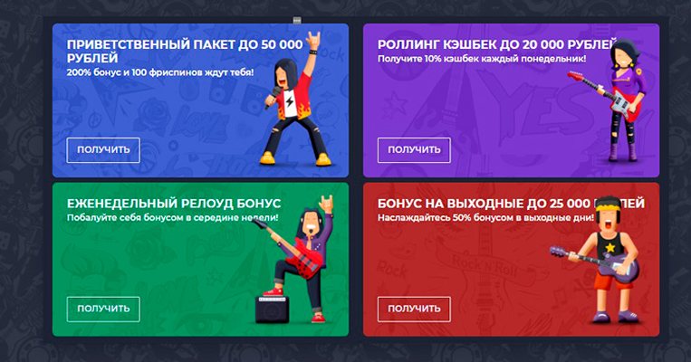 Бонусы казино Rolling Slots