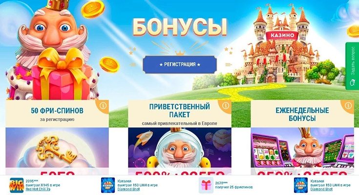 Бонусы казино Slotoking
