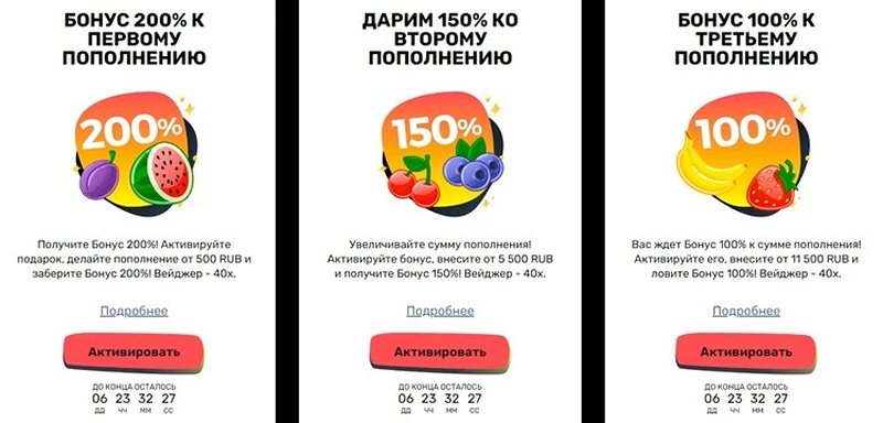 Бонусы казино Slottyway