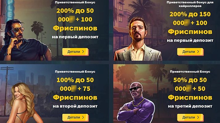 Бонусы казино Snatch