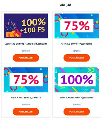 Бонусы казино Spin City