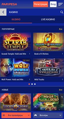Мобверсия казино Paripesa