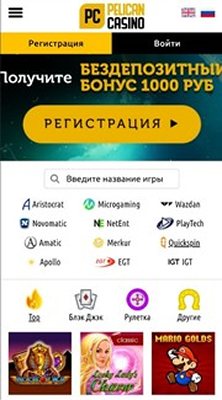 Мобверсия казино Pelican