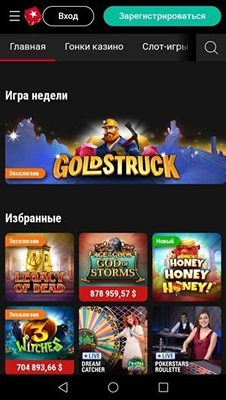 Мобверсия казино Pokerstars